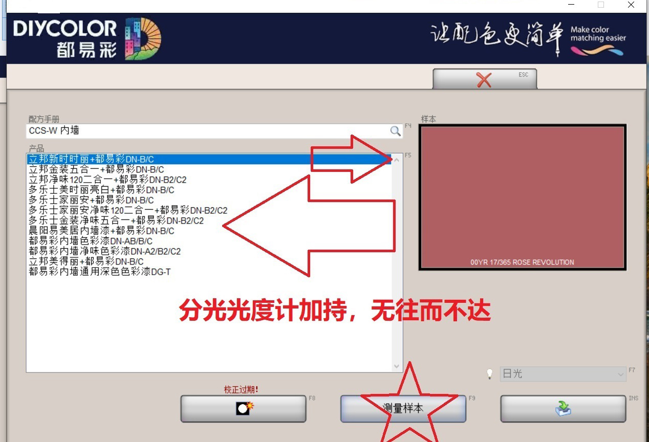 顏色管理軟件色彩匹配來樣調色b